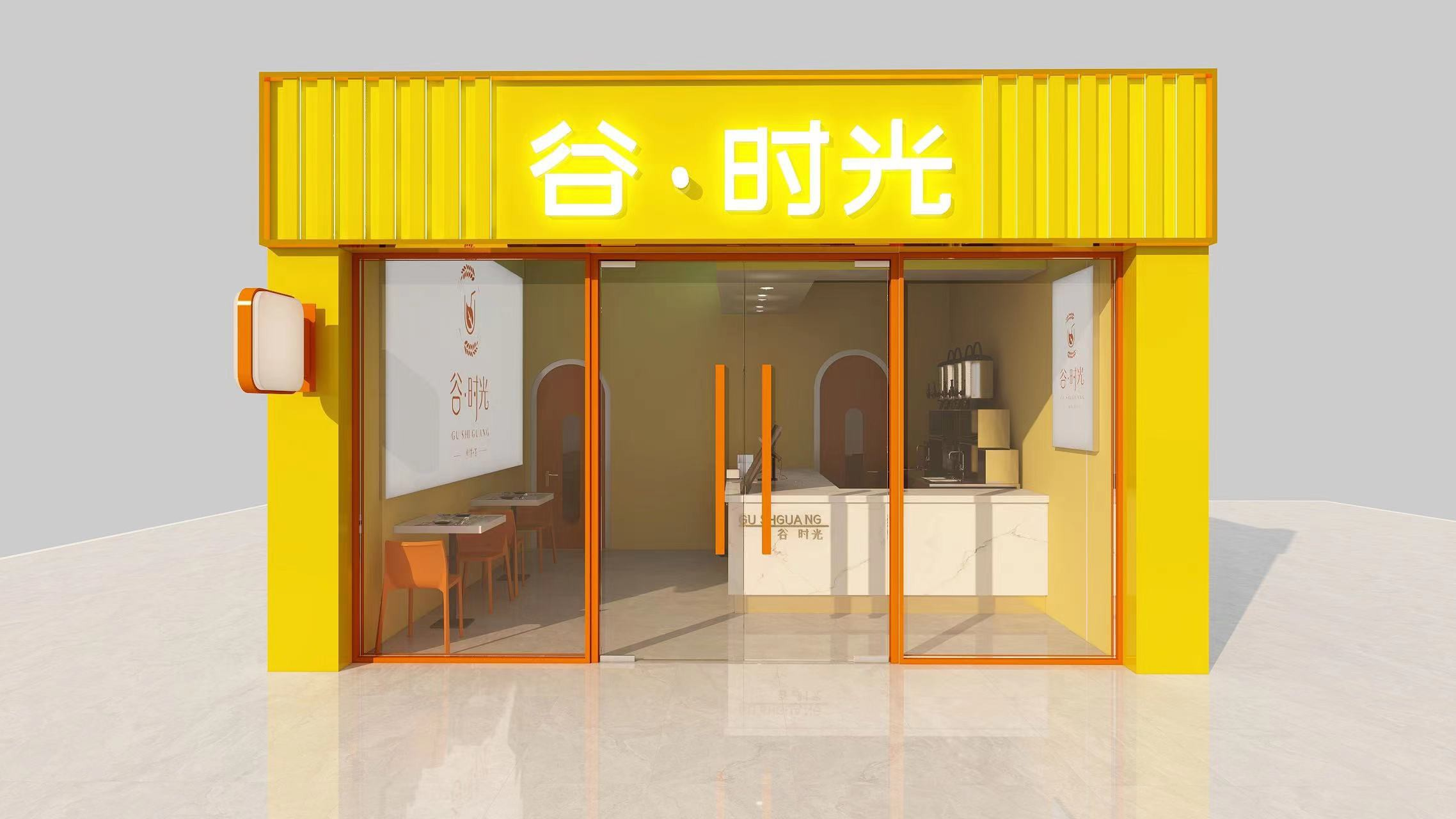 谷时光奶茶门店效果图