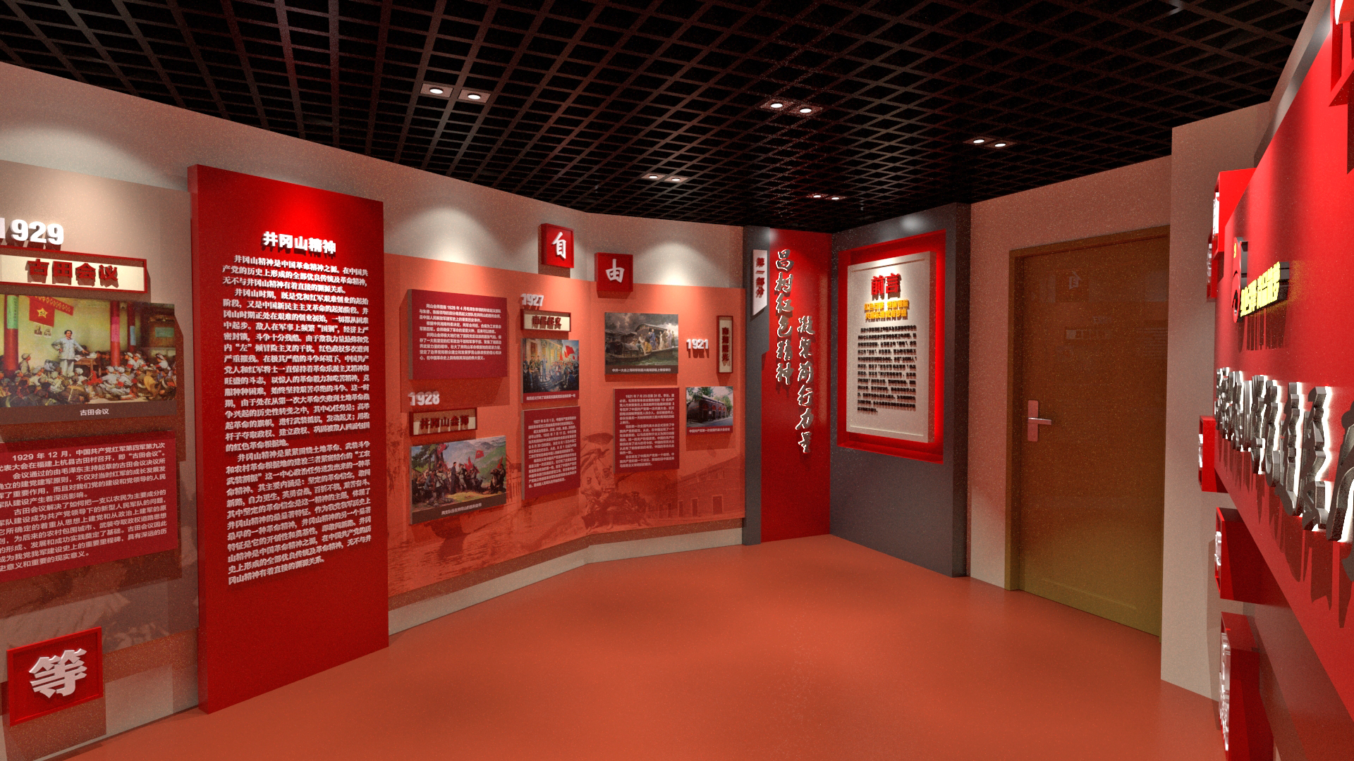 上饶学校党建展厅效果图