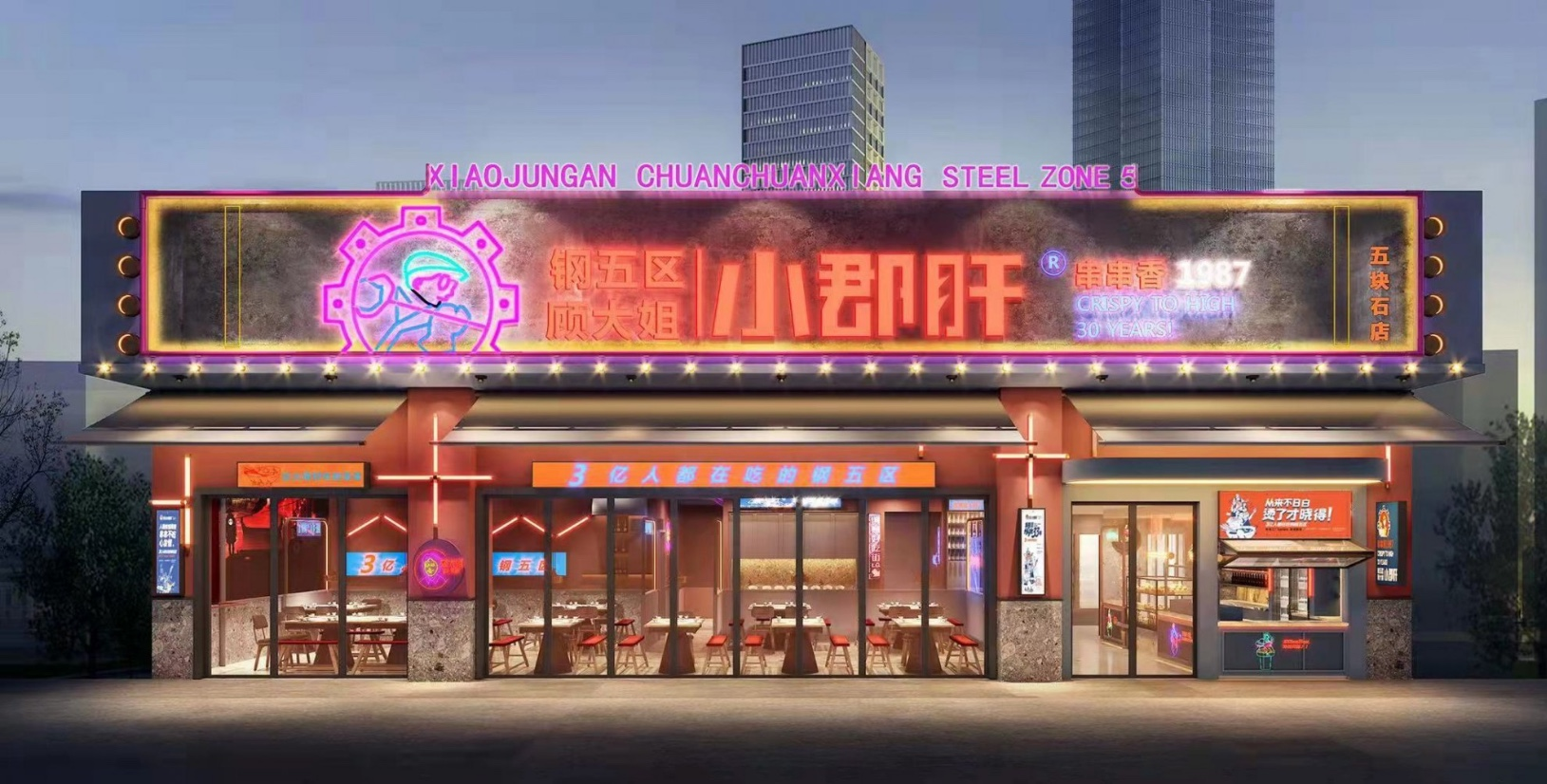 串串香门店效果图