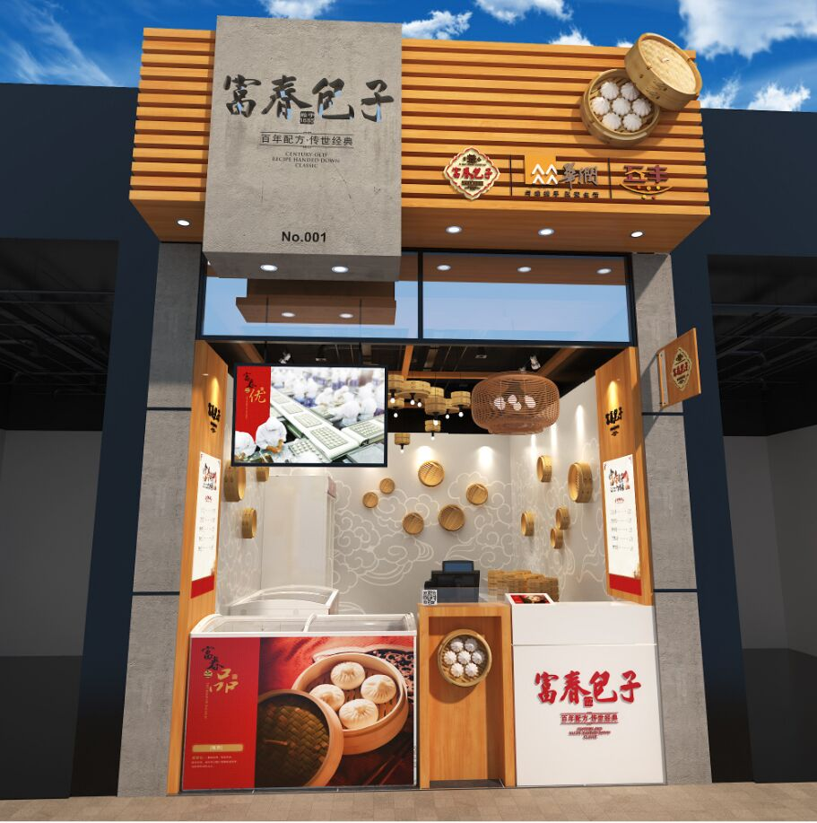 包子铺门店效果图