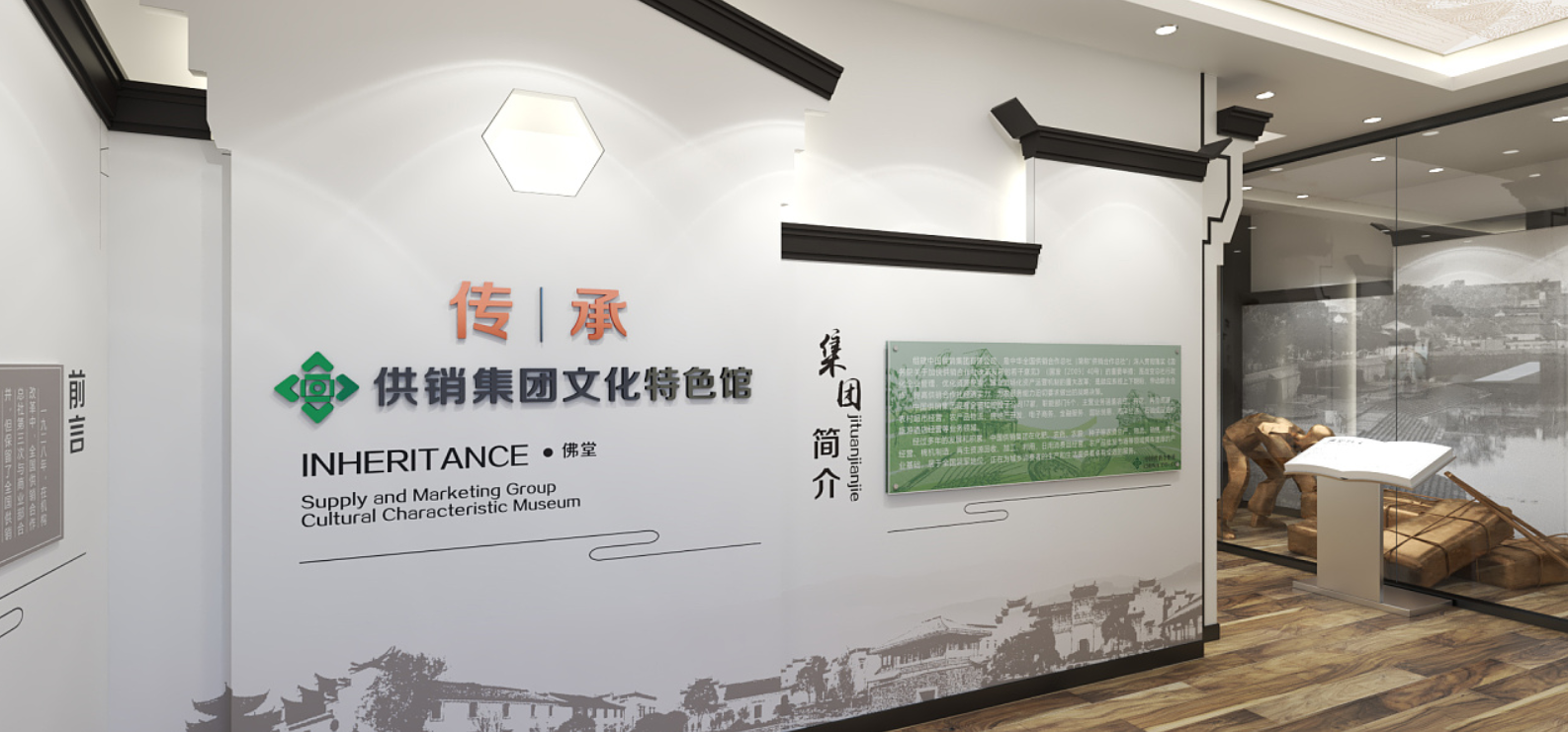 文化特色馆效果图
