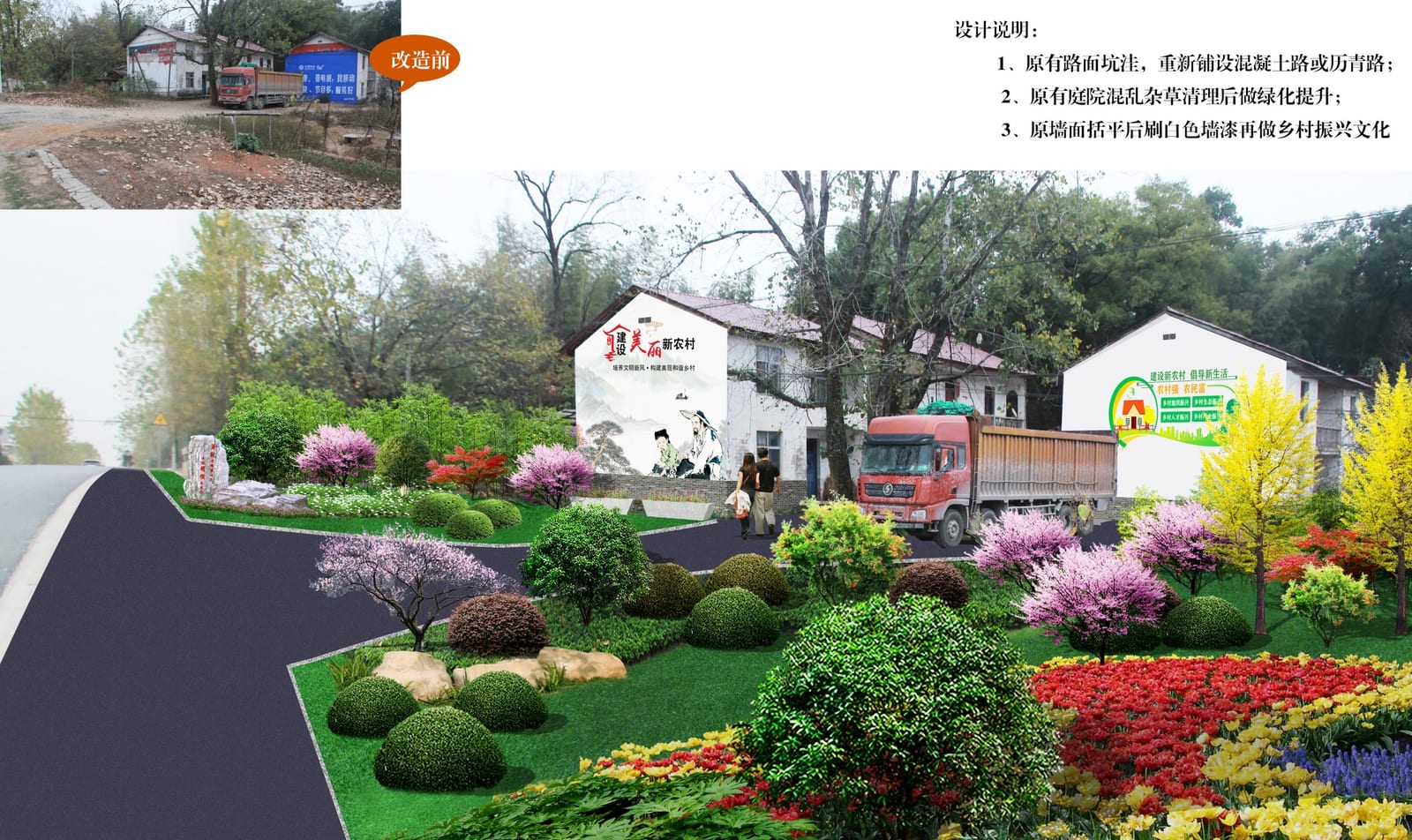 广丰区美丽乡村景观设计效果图
